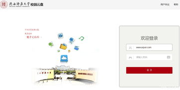 陕师大校园云盘v5.0.14.6269新版发布 网络共享与信息安全新体验