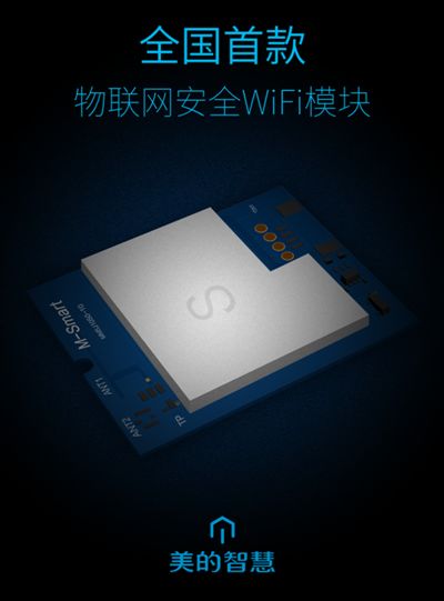 守护指尖安全 美的冰箱如何以技术创新破解智能家电安全困局