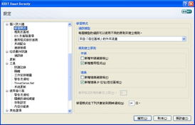 体验最完美、最安全的互联网生活 ESET NOD32 Smart Security 4.0重磅上线