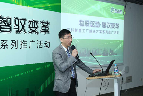 物联驱动智驭变革，宜科智慧工厂解决方案推广活动（上海站）圆满收官
